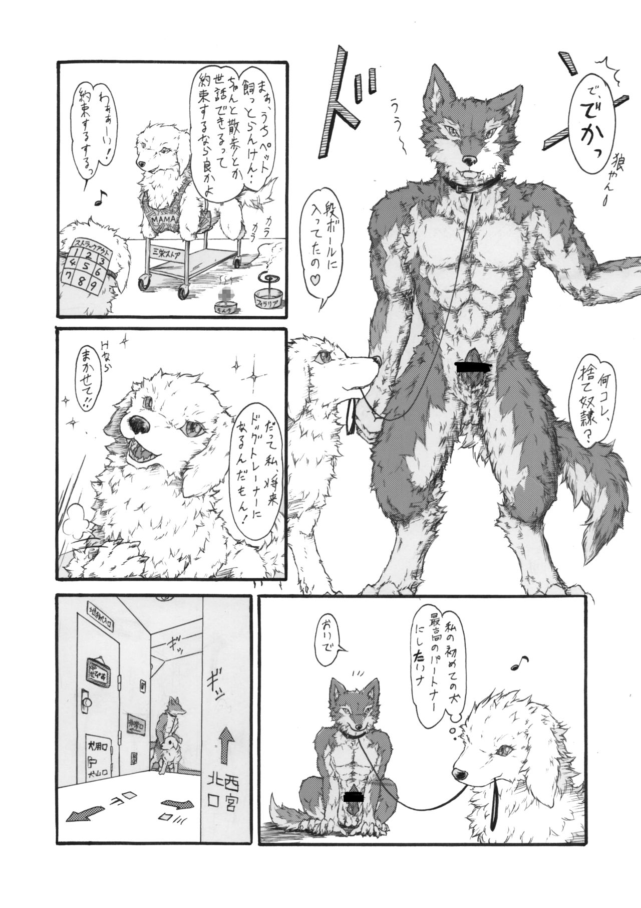 Inu no Fuguri to Momo no Hana page 10 full