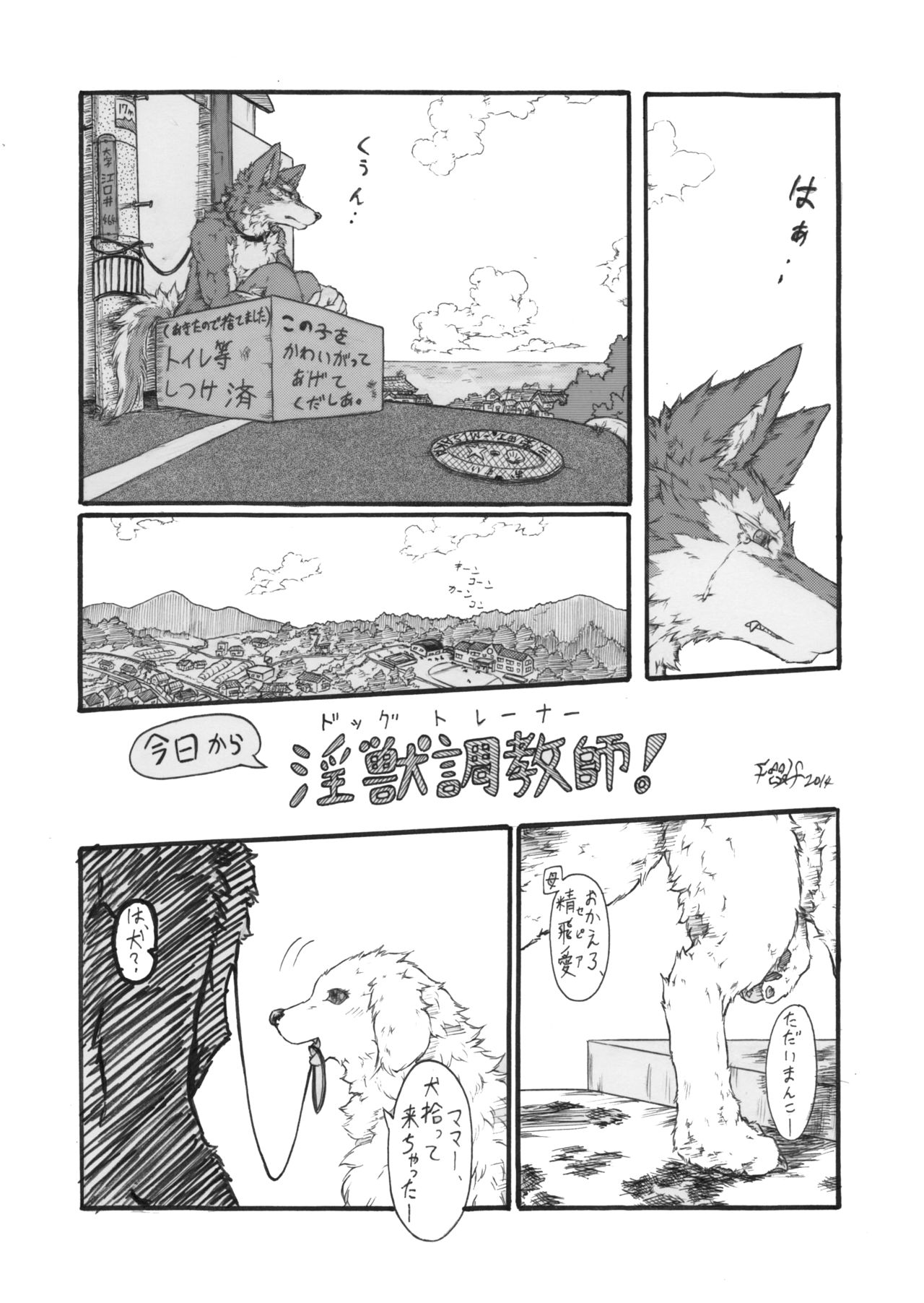 Inu no Fuguri to Momo no Hana page 9 full