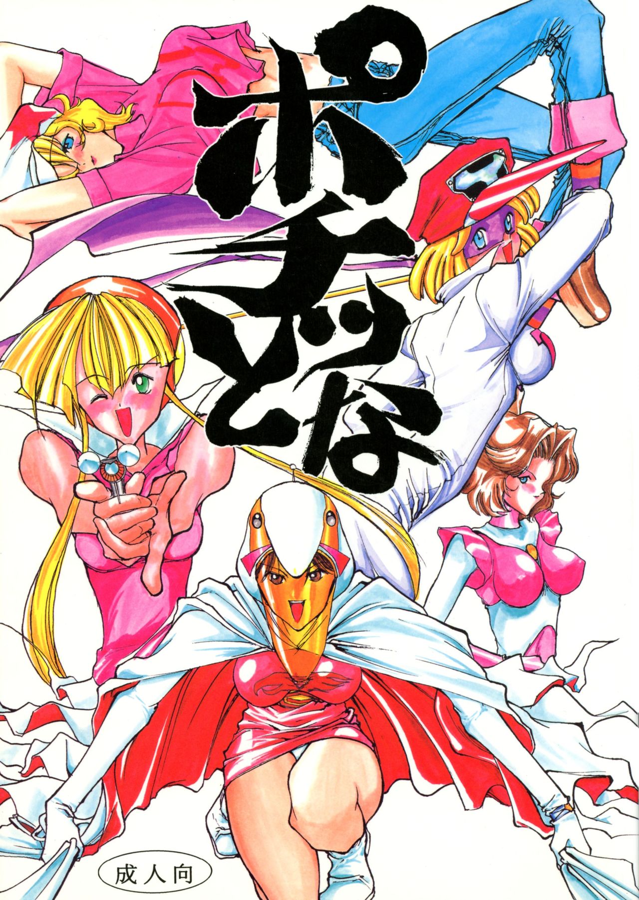 Pochittona page 1 full