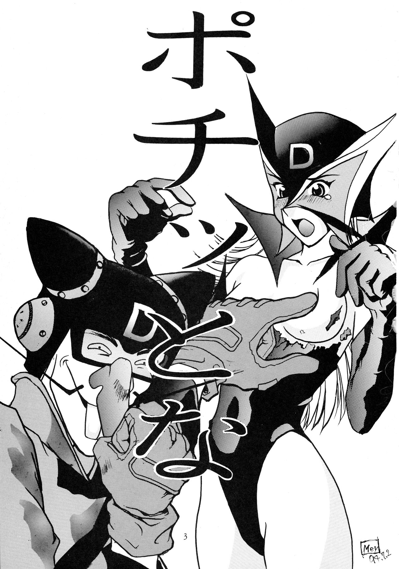 Pochittona page 3 full