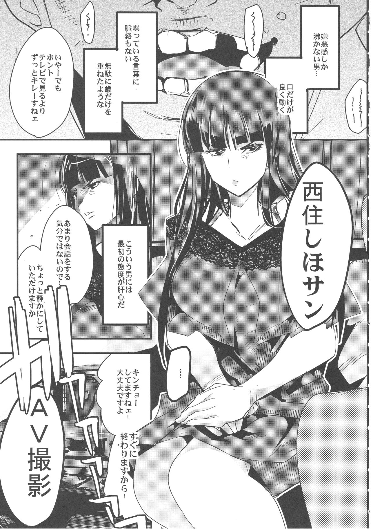 Kanzen Shirouto Bijukujo Debut Shiho 40-sai page 4 full