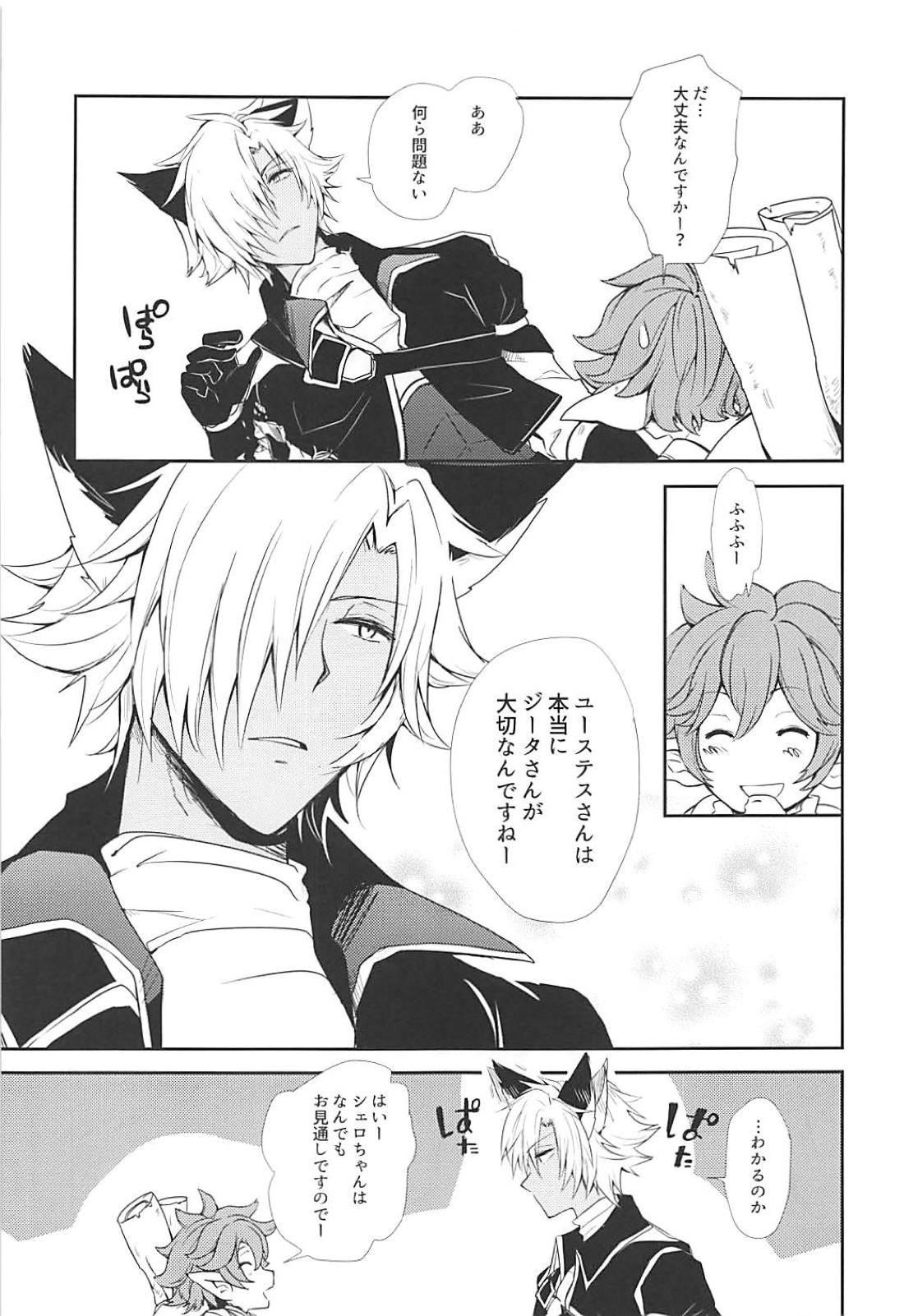 Kao ni wa Dezu to mo Mimi ni Deru page 4 full