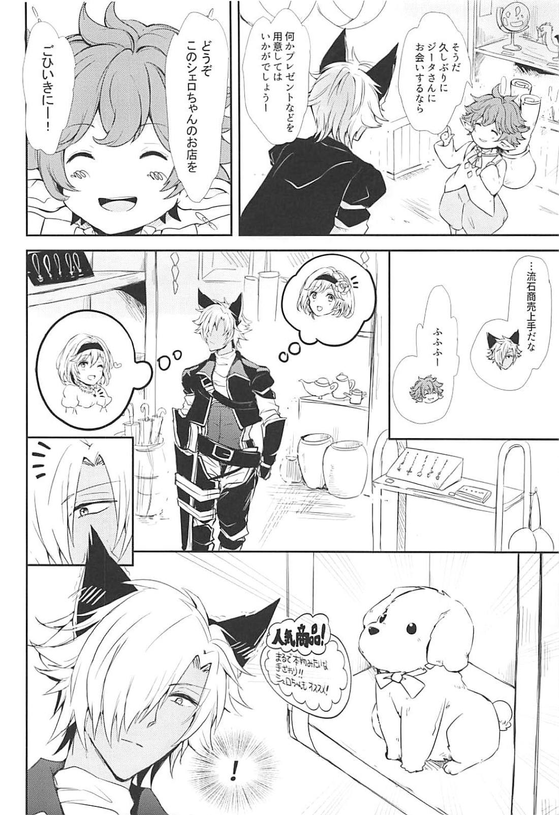 Kao ni wa Dezu to mo Mimi ni Deru page 5 full