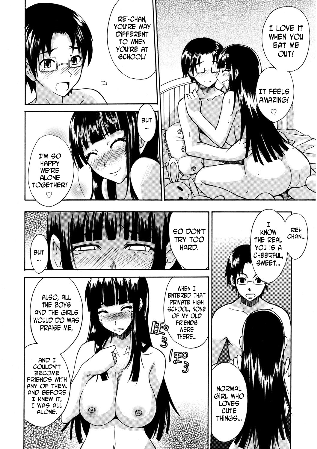 SUKI SUKI page 10 full