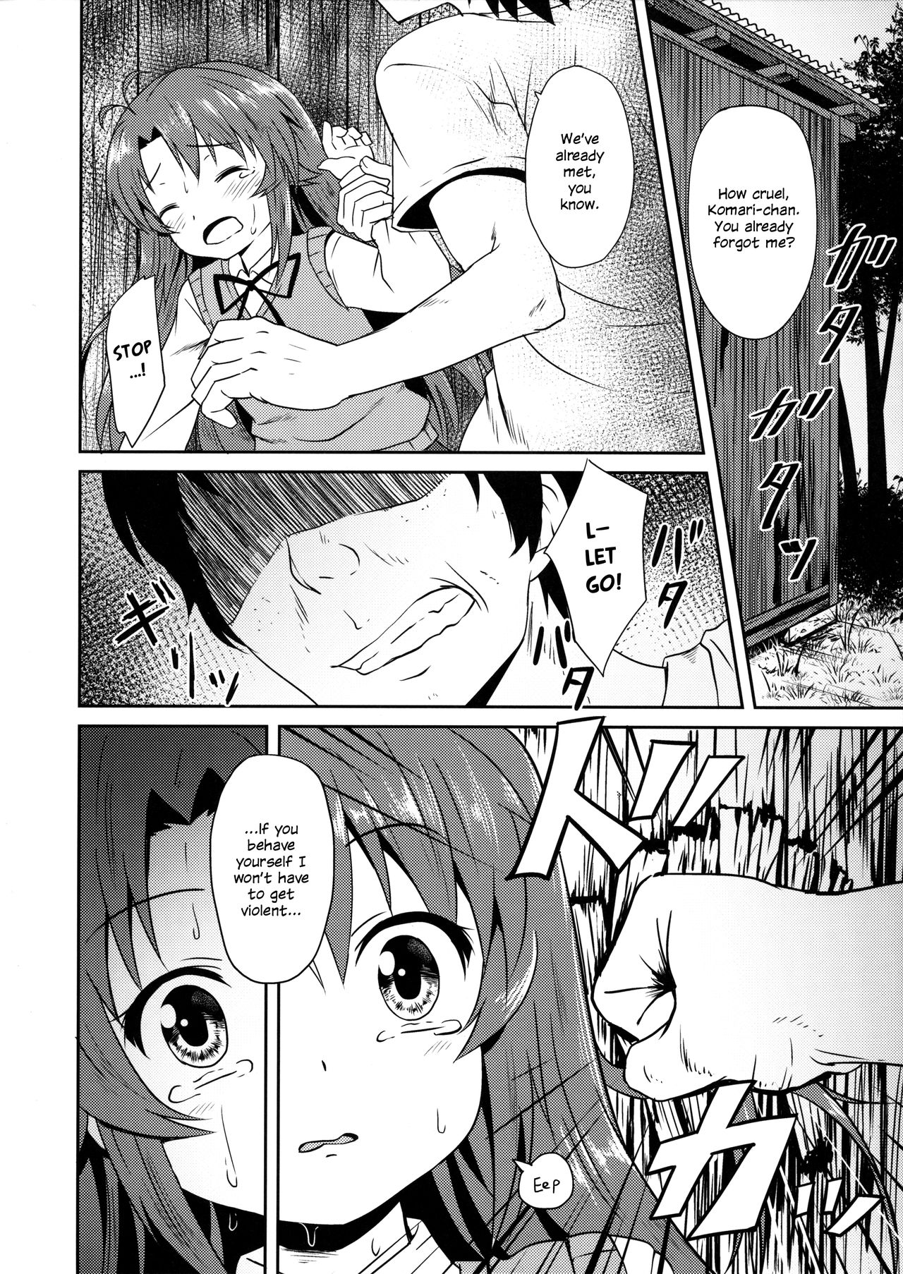 Natsu no Yume | Summer Dream page 3 full