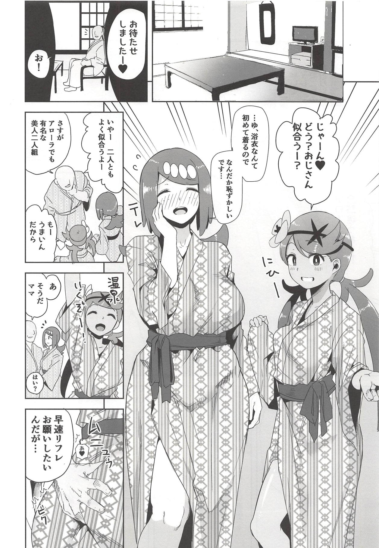 Alola no Yoru no Sugata 2 page 3 full