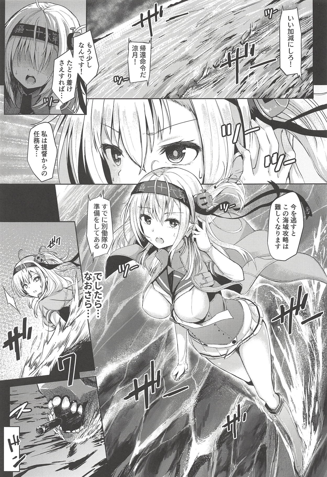 Suzutsuki no Itsukakan Hansei Houshi page 4 full