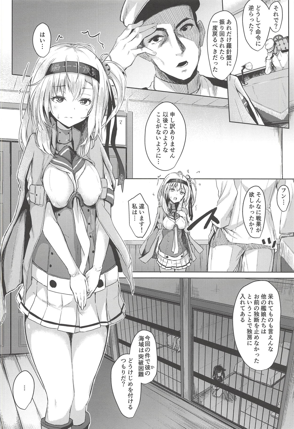 Suzutsuki no Itsukakan Hansei Houshi page 5 full