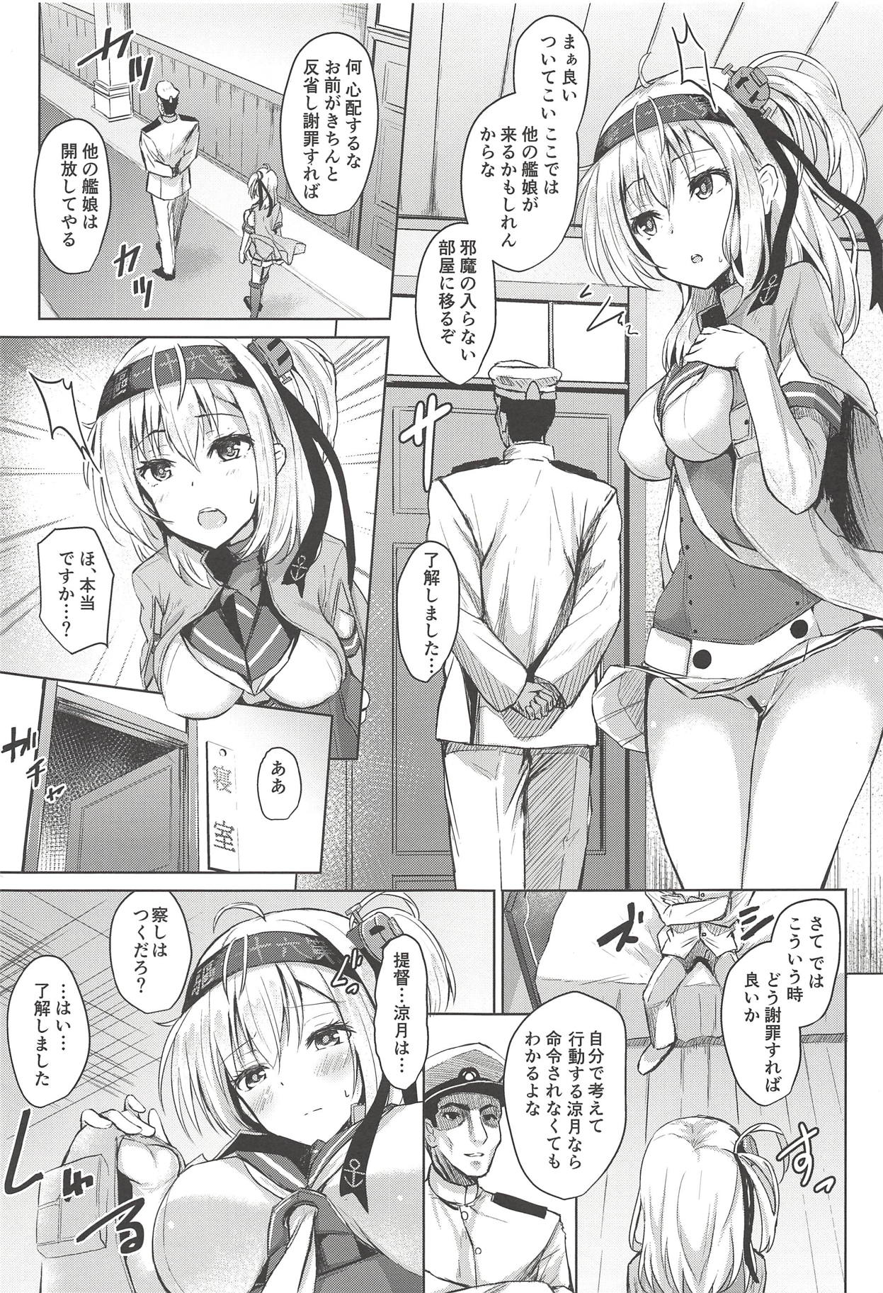 Suzutsuki no Itsukakan Hansei Houshi page 6 full