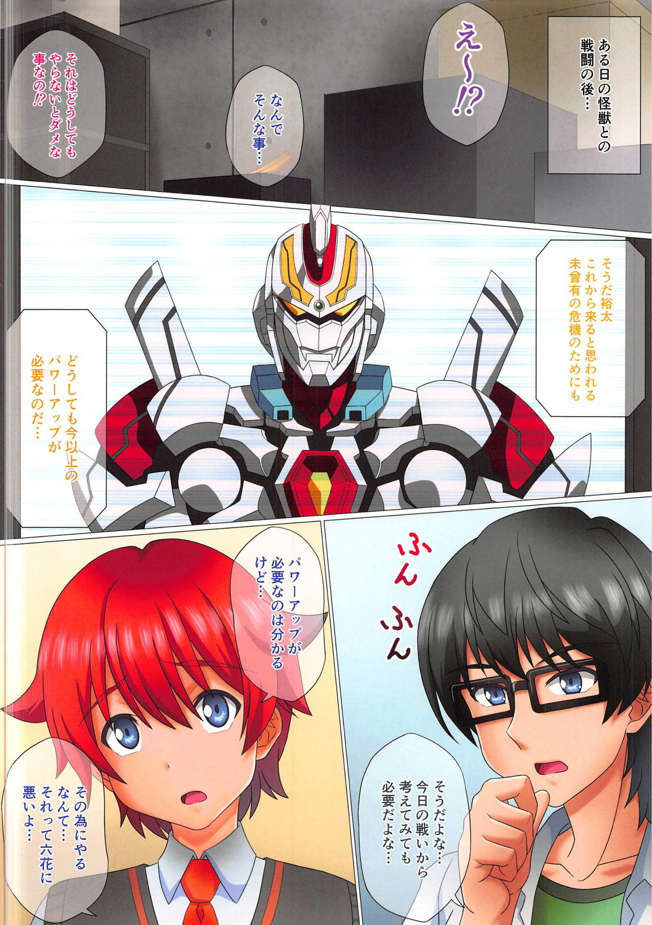 BRIDMAN ~FUTO MOMO~ page 2 full