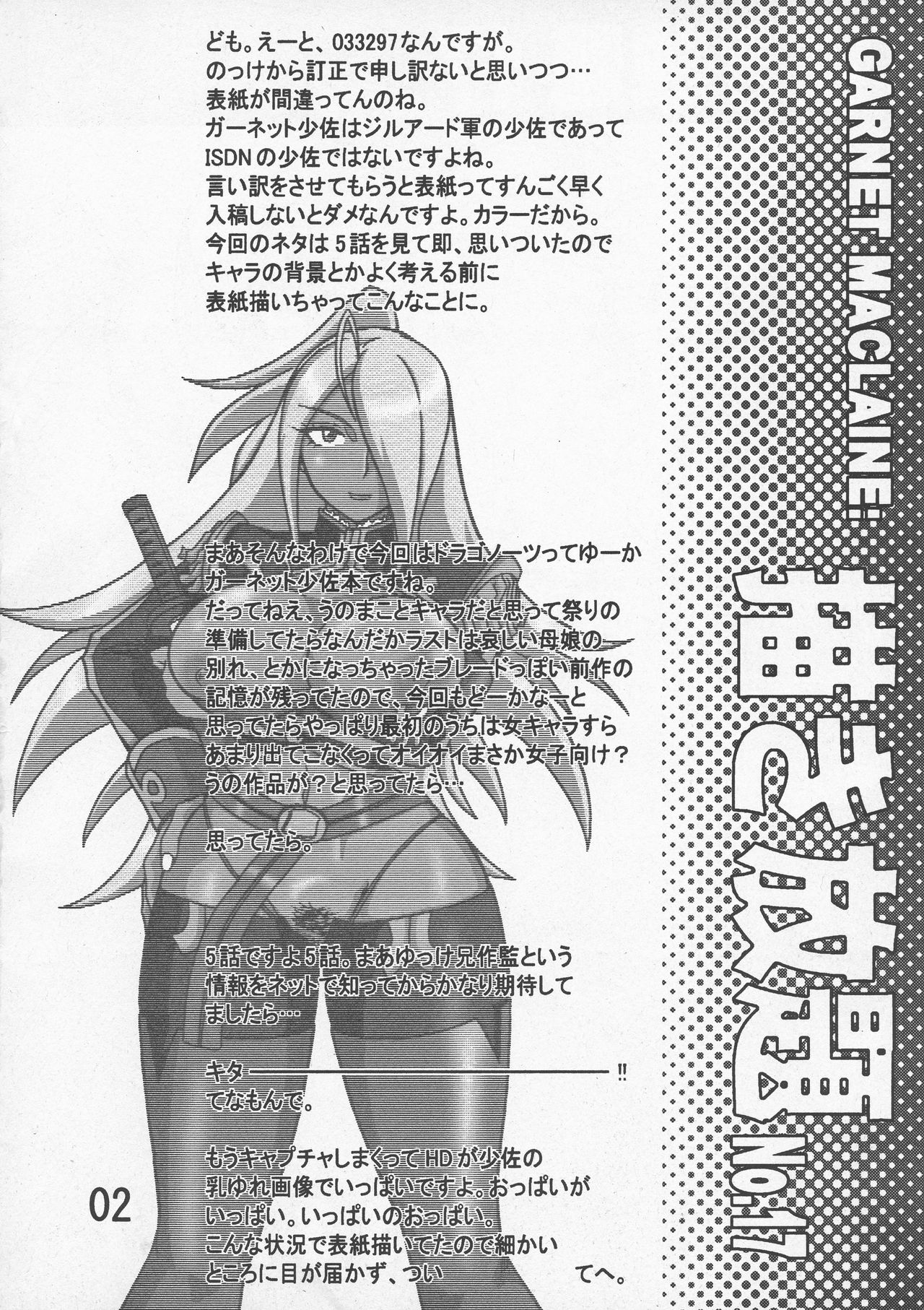 Kakihoudai 17 page 4 full