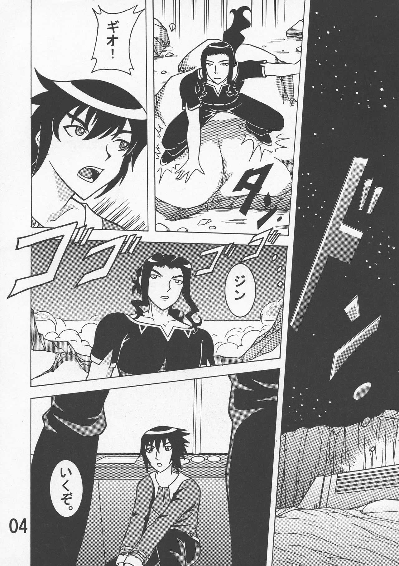 Kakihoudai 17 page 6 full