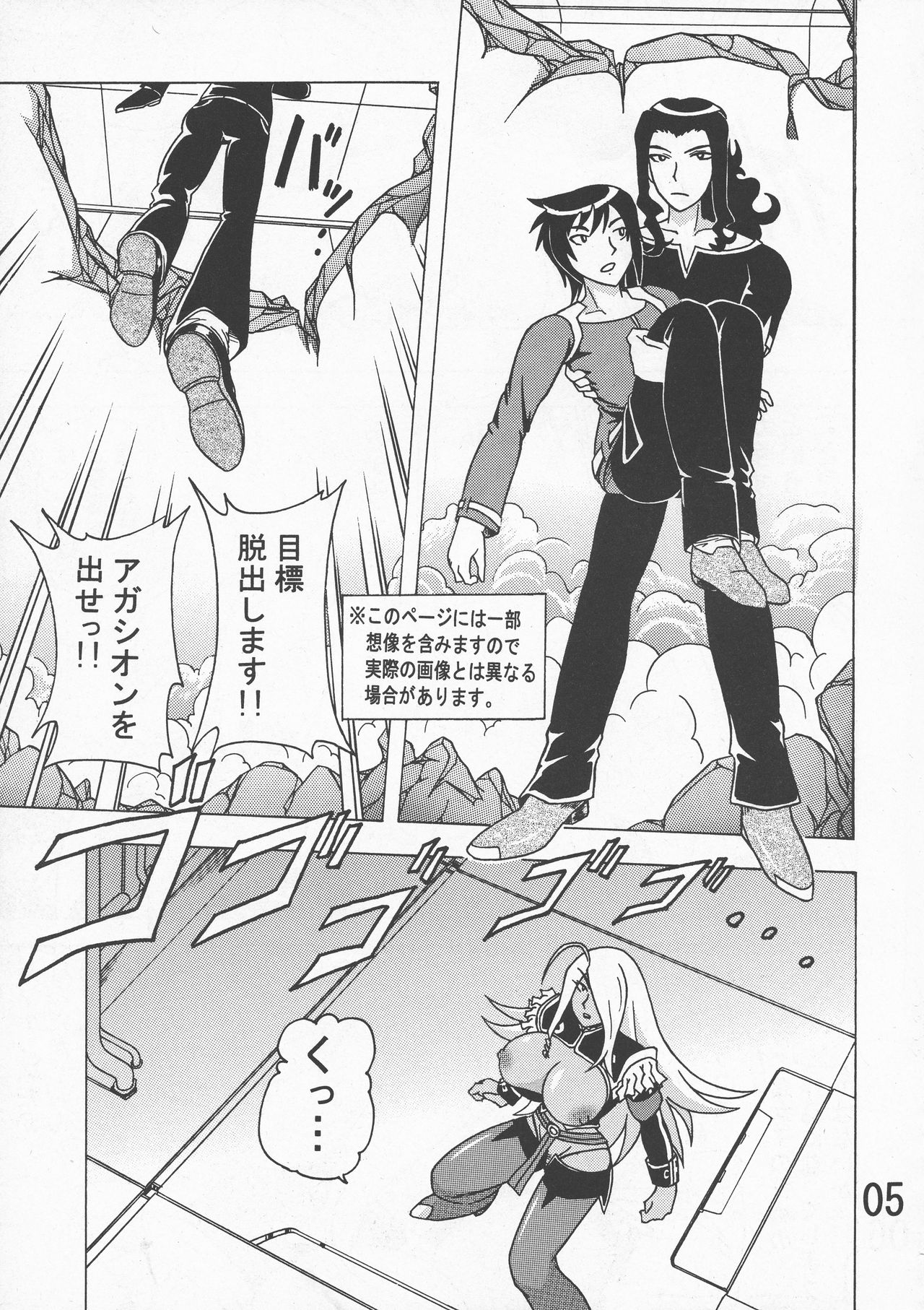 Kakihoudai 17 page 7 full