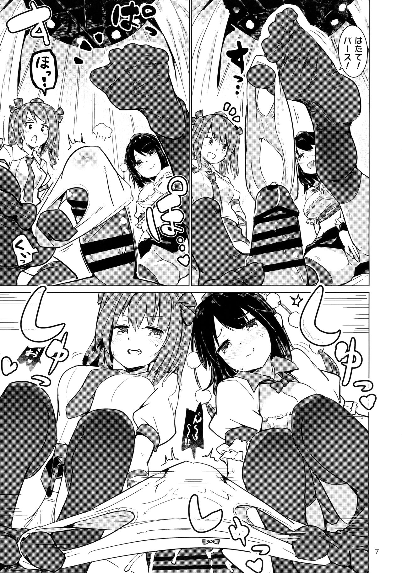 Shameimaru Aya no Appaku Shuzai Ge page 8 full