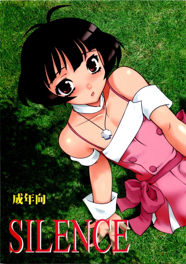 SILENCE page 1 full