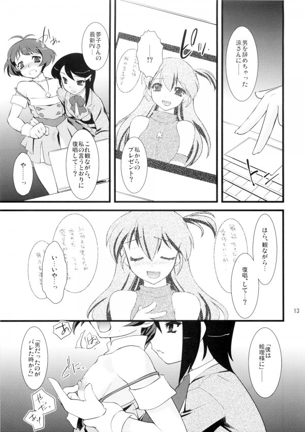 SILENCE page 10 full