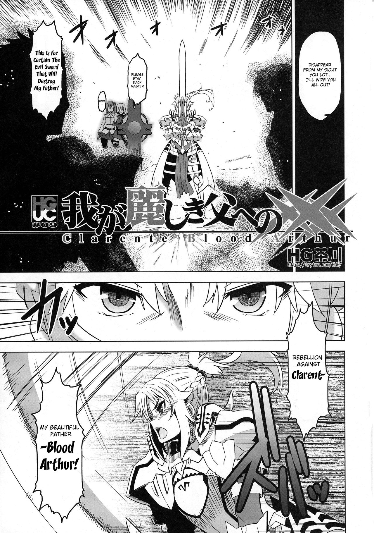 HGUC #09 Waga Uruwashiki Chichi e no xxx | HGUC# 09 xxx With My Beautiful Father ~ Clarente Blood Arthur page 3 full