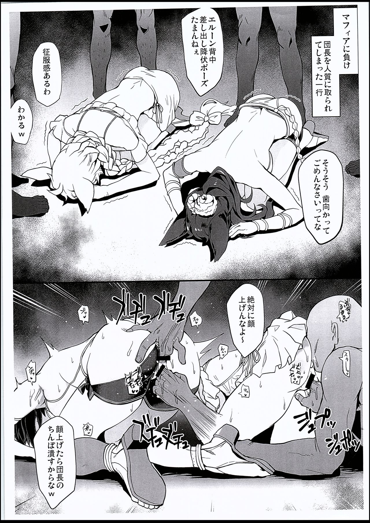 STANK vol.01-Omake page 2 full