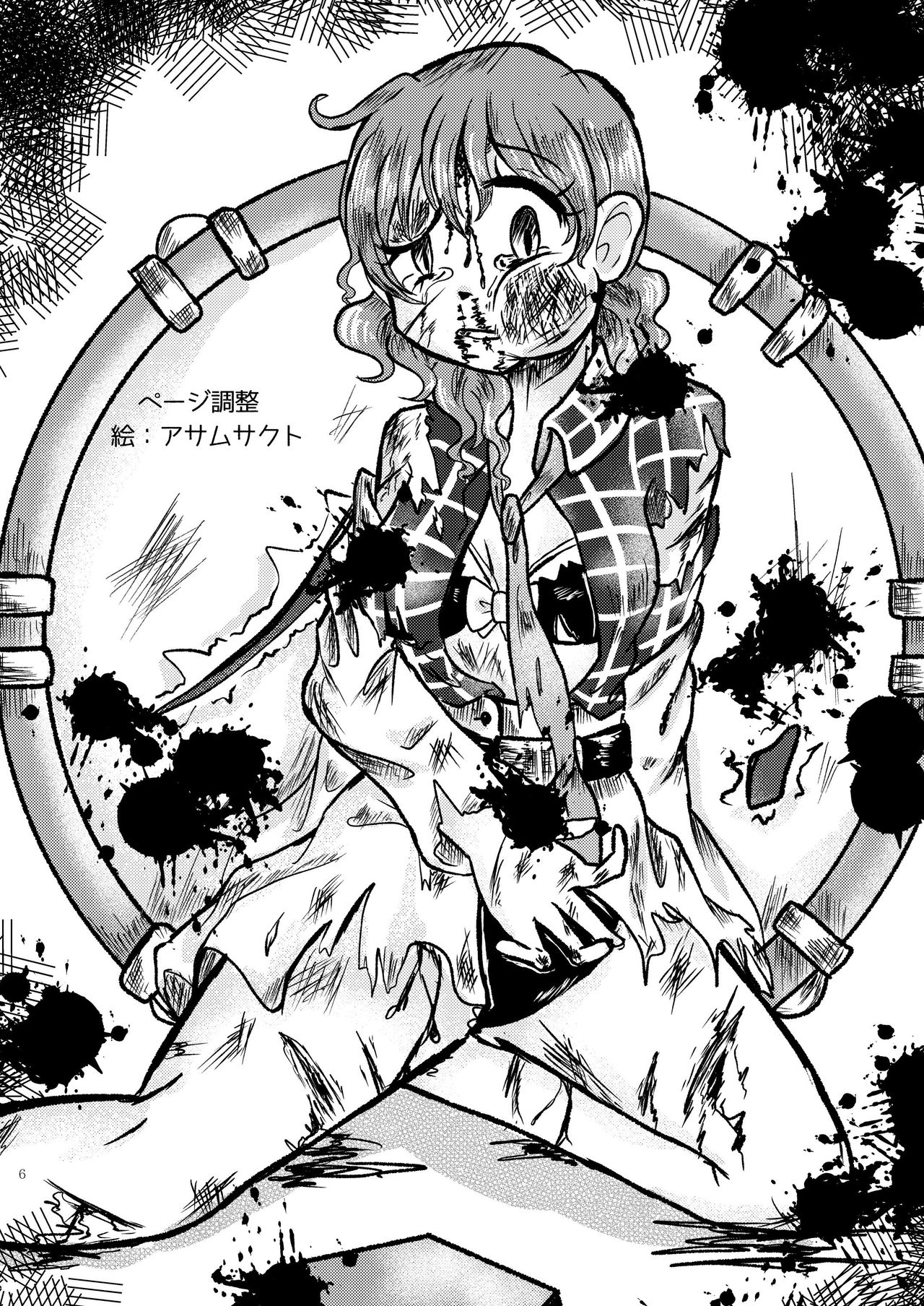 Horikawa Raiko Ryona Goudoushi Fullbokko da Don! page 7 full