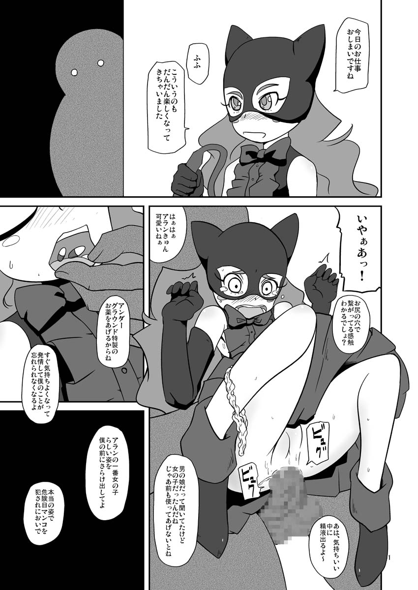 Amakute Omoi Iro page 2 full