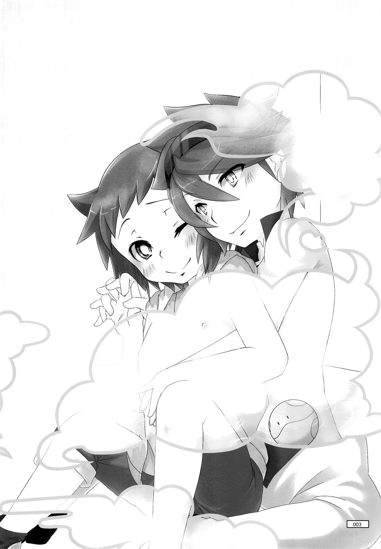 Issho ni Hairo. page 2 full