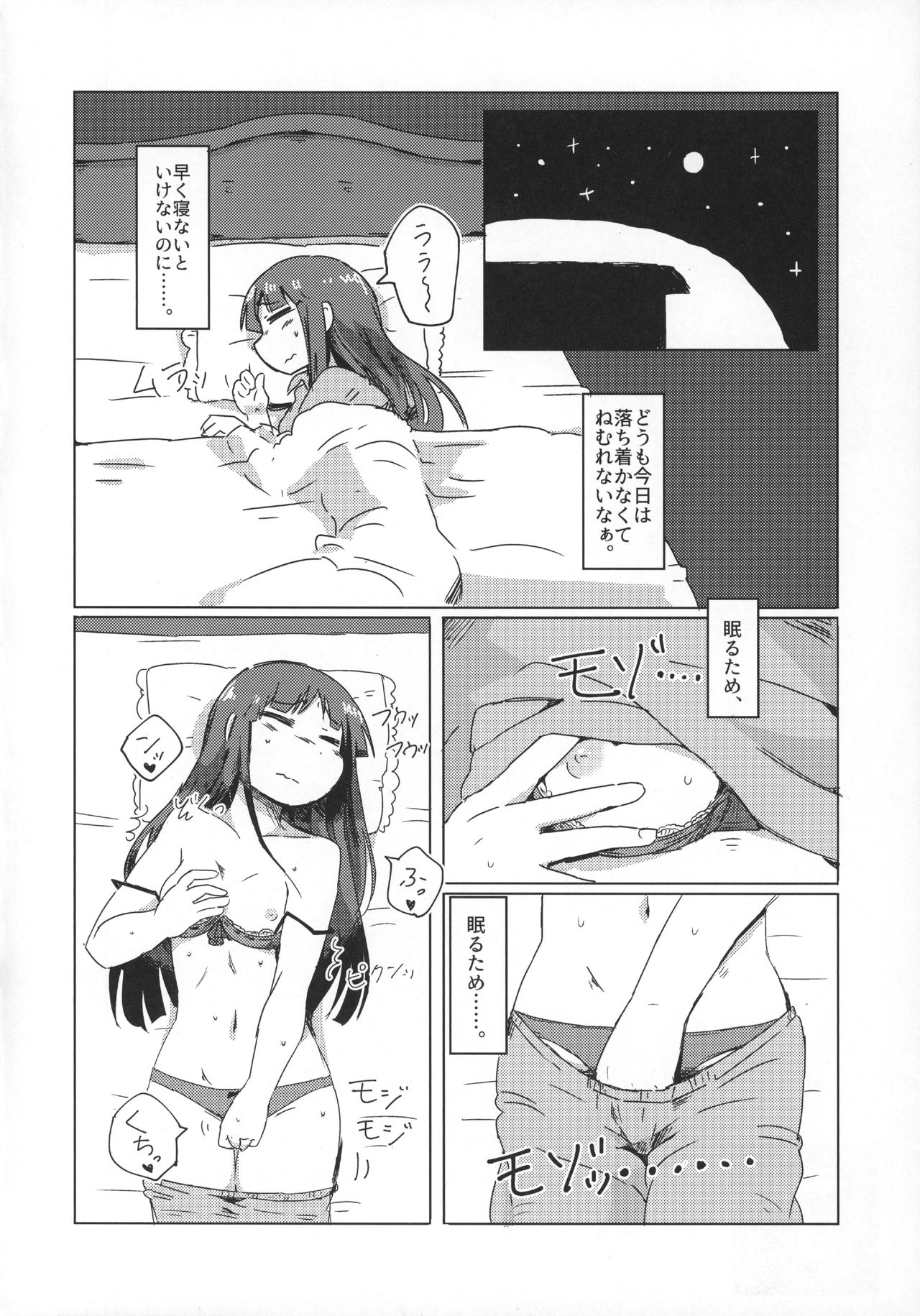 Watashi wa Shiteimasen ga page 9 full