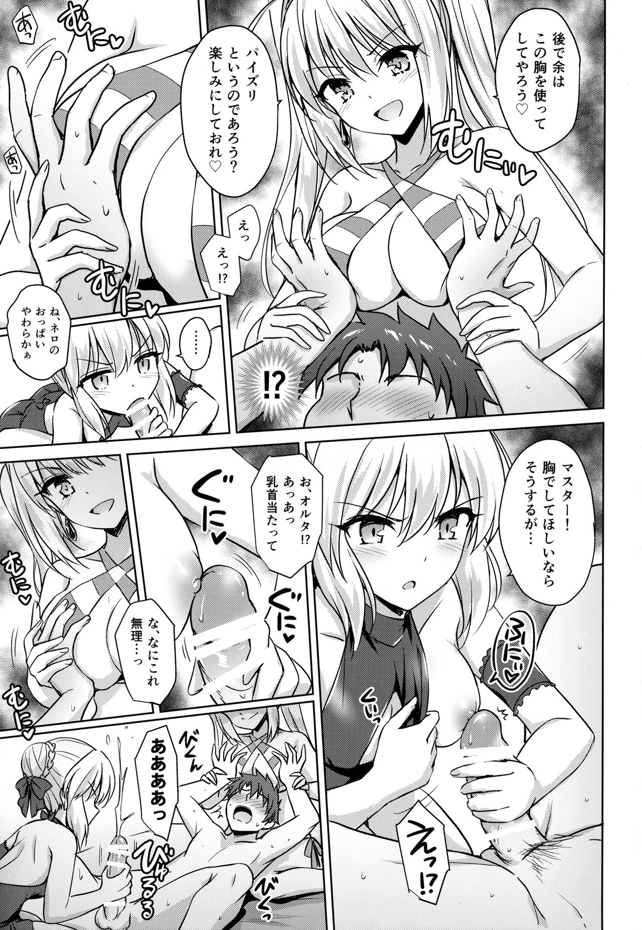 Nero & Alter page 10 full