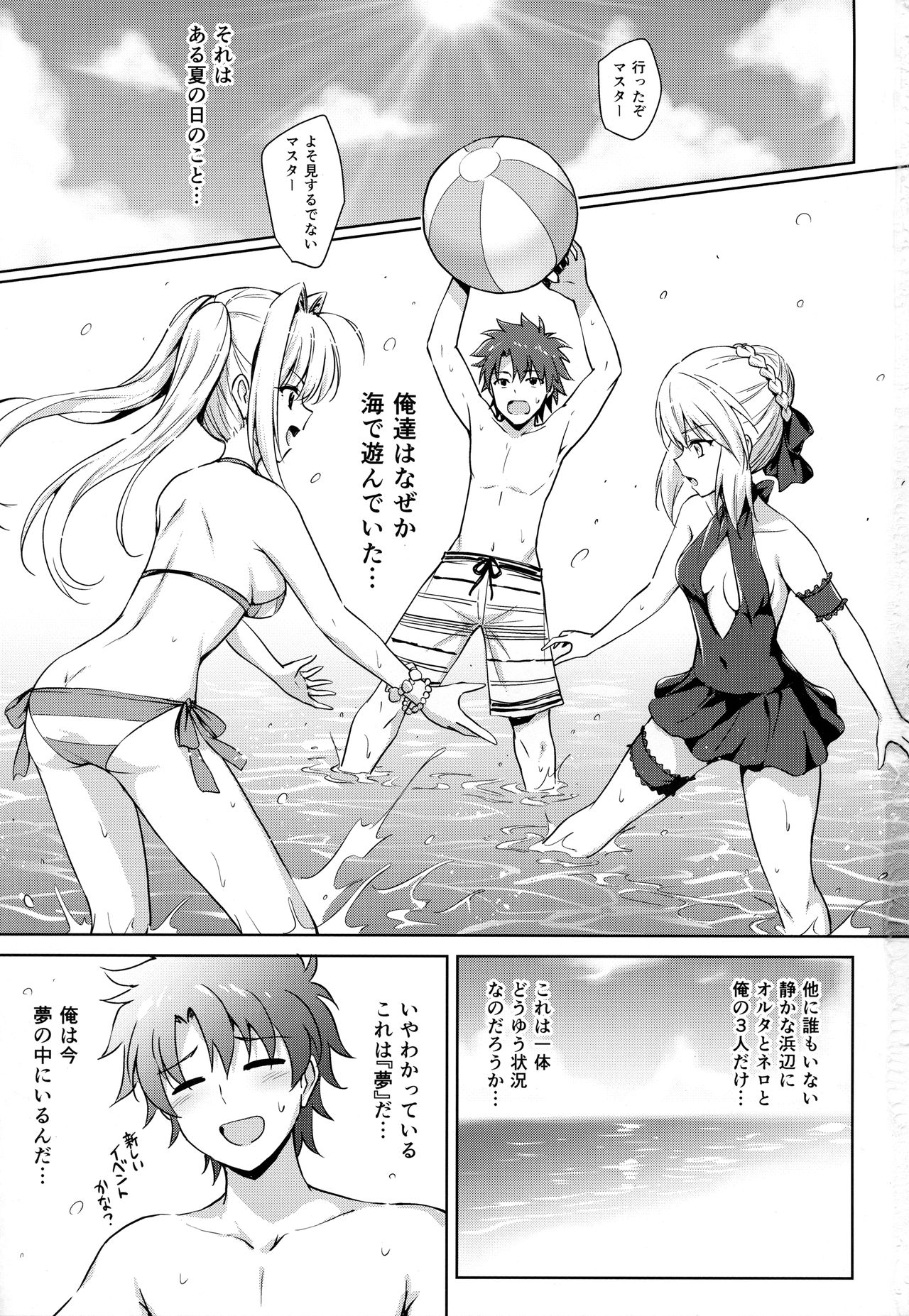 Nero & Alter page 2 full