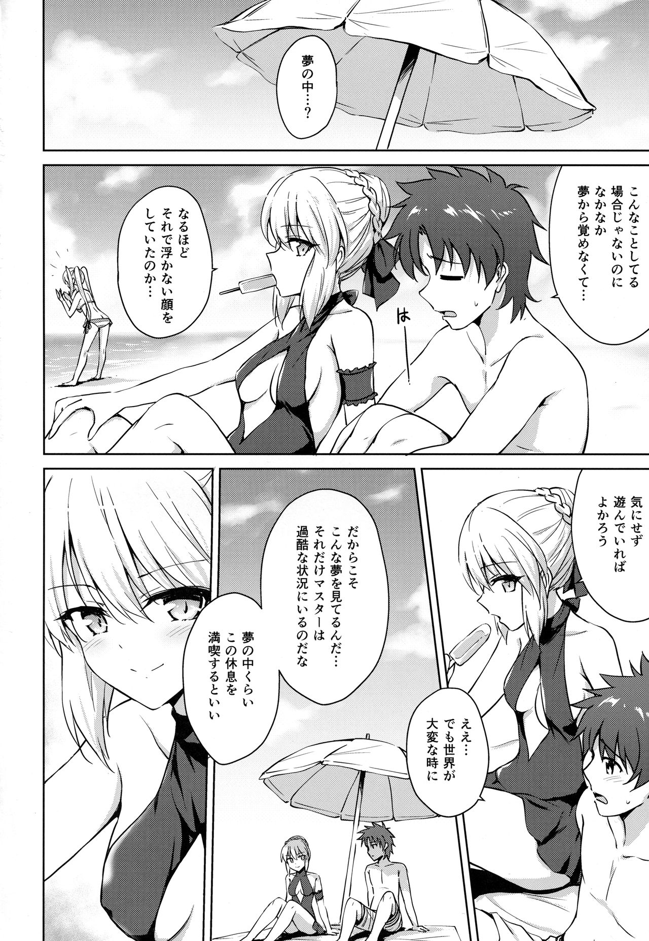 Nero & Alter page 3 full