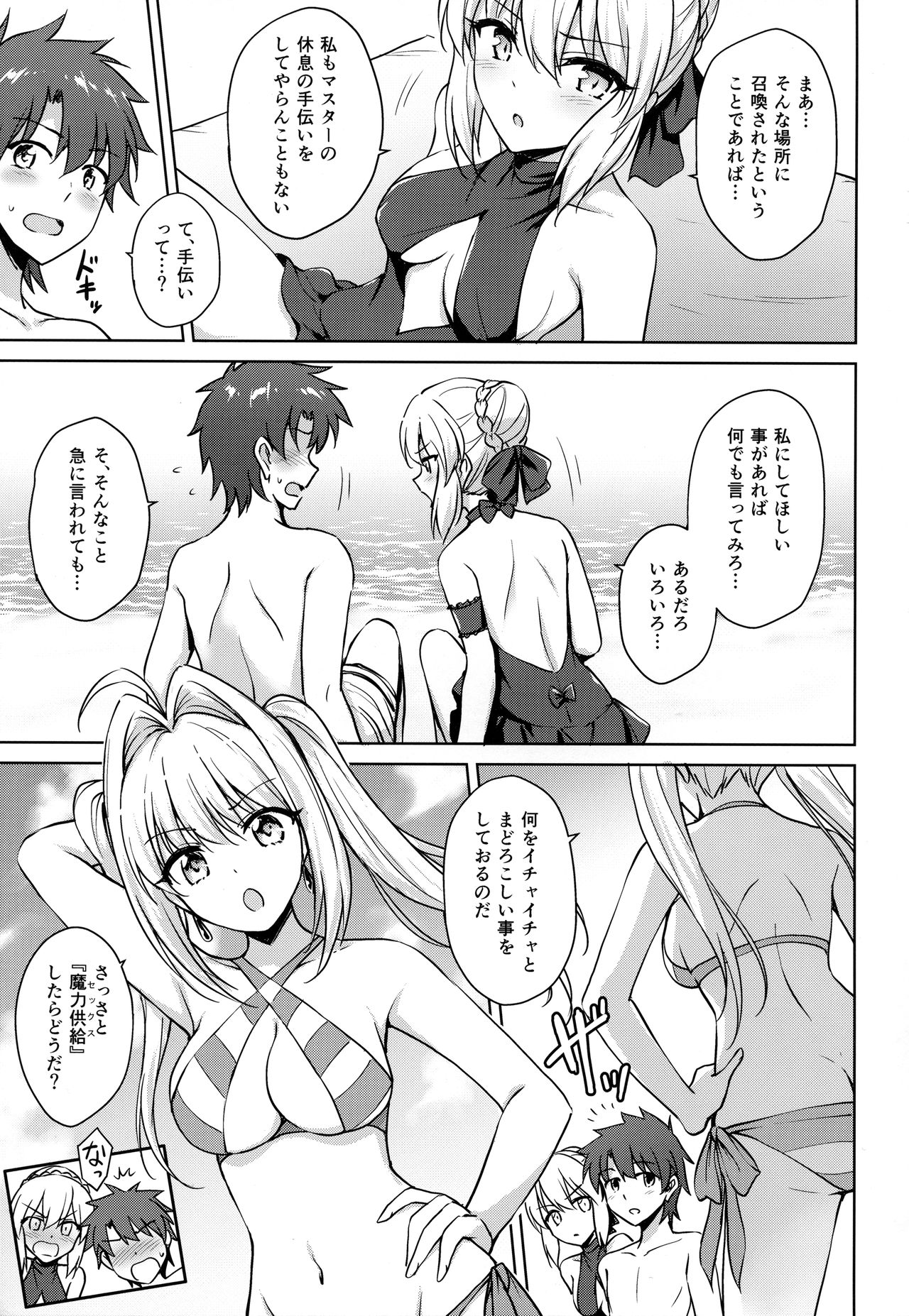 Nero & Alter page 4 full