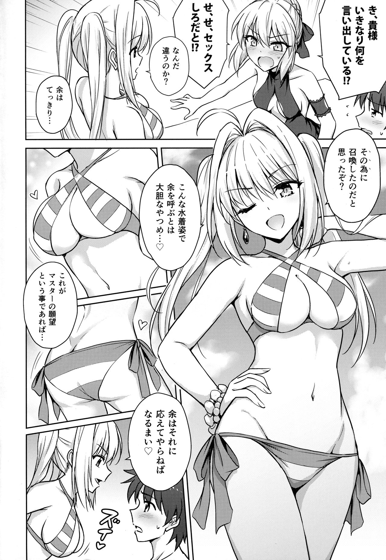 Nero & Alter page 5 full