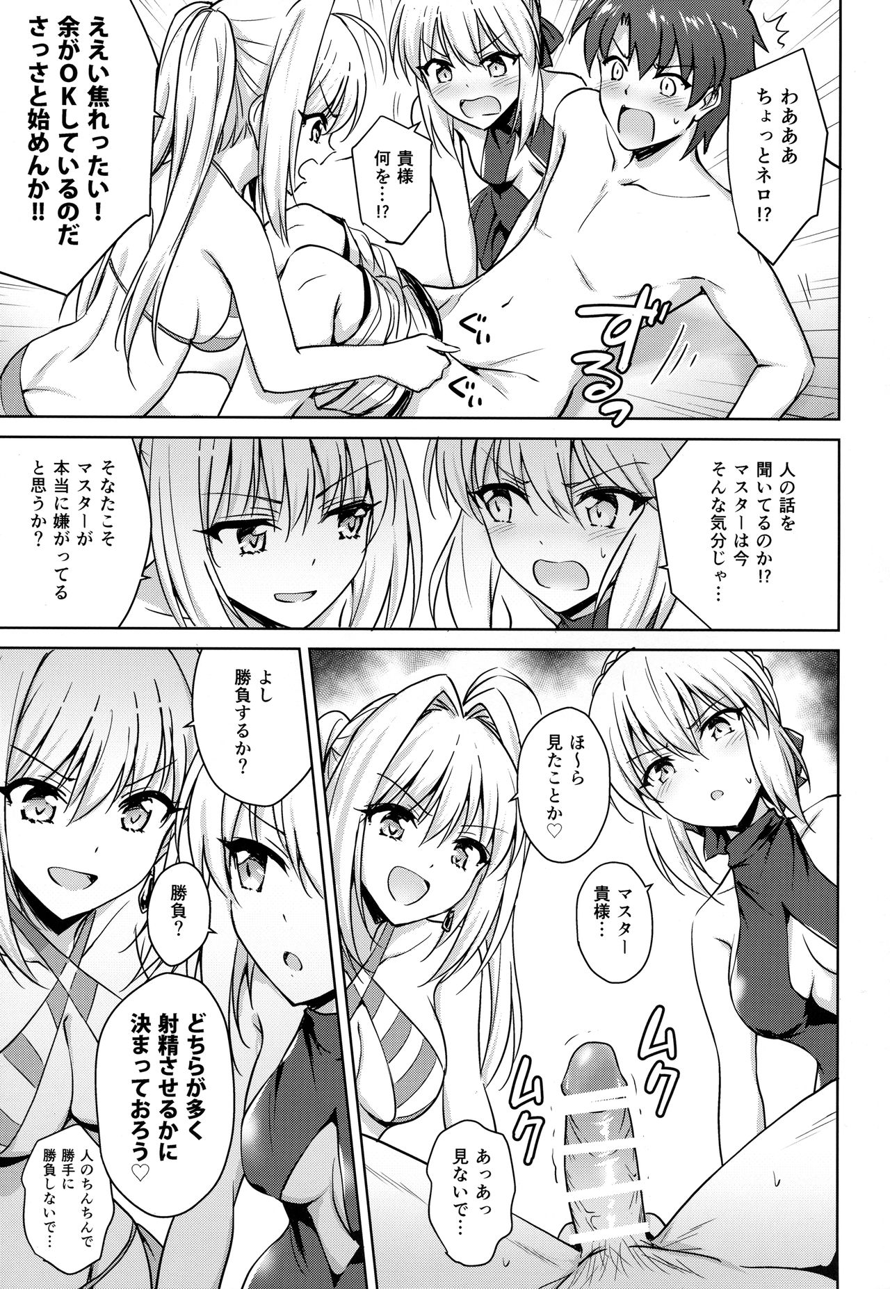 Nero & Alter page 6 full