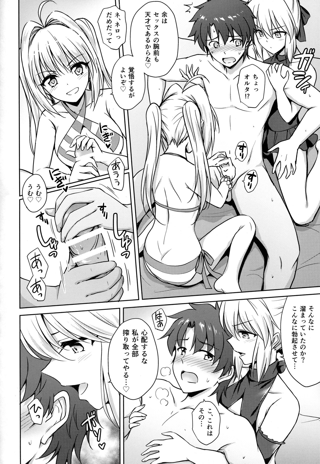 Nero & Alter page 7 full
