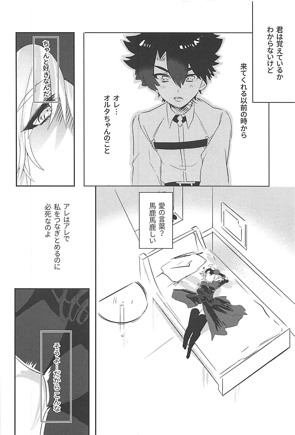Alter-chan Nakayoku Naritai!! Second page 5 full