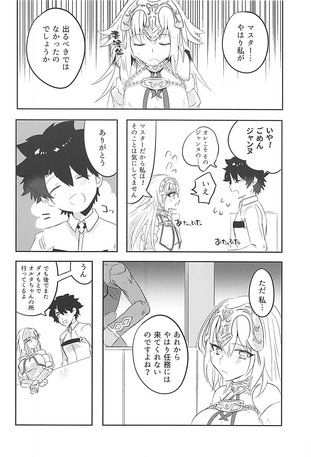 Alter-chan Nakayoku Naritai!! Second page 7 full