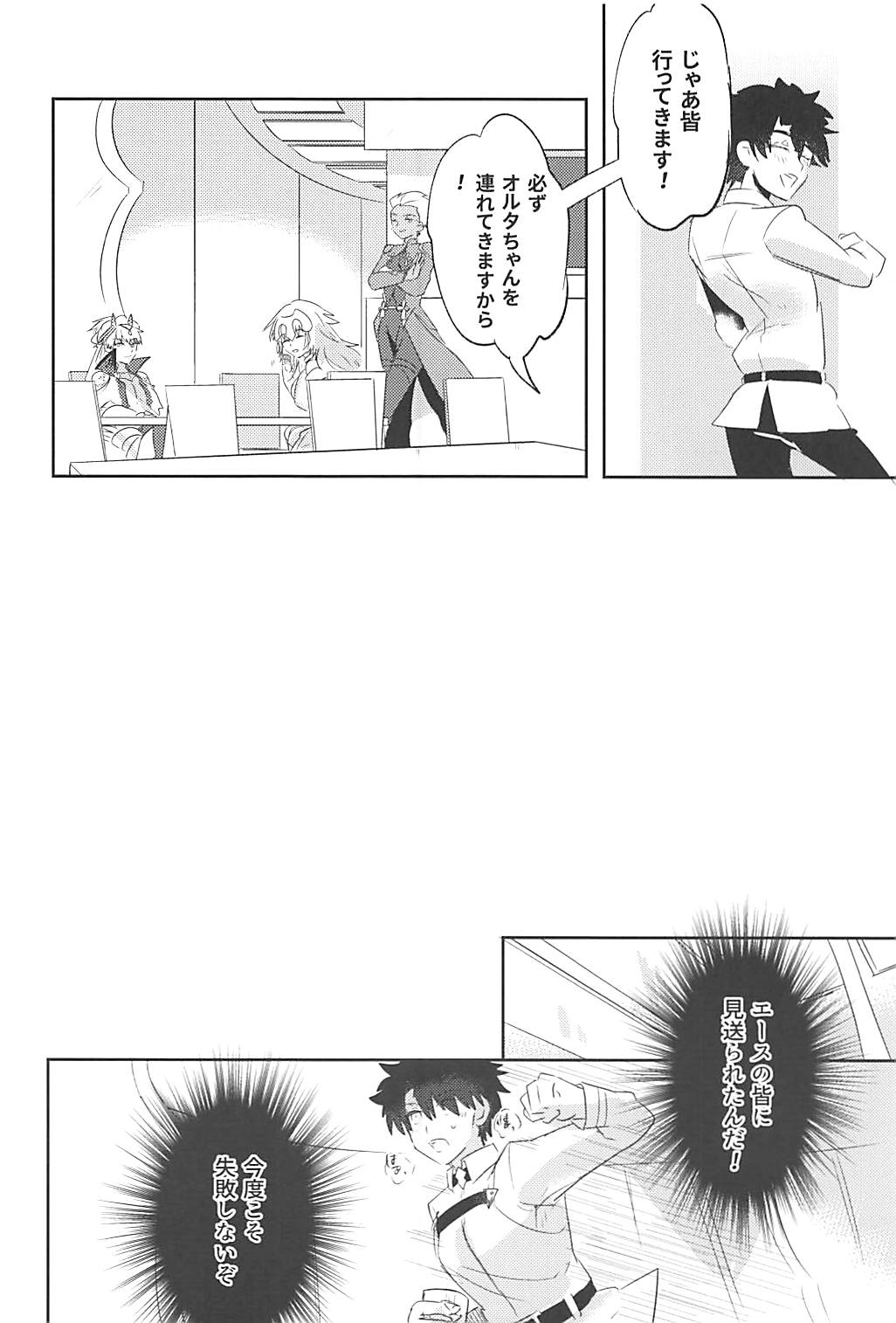 Alter-chan Nakayoku Naritai!! Second page 9 full