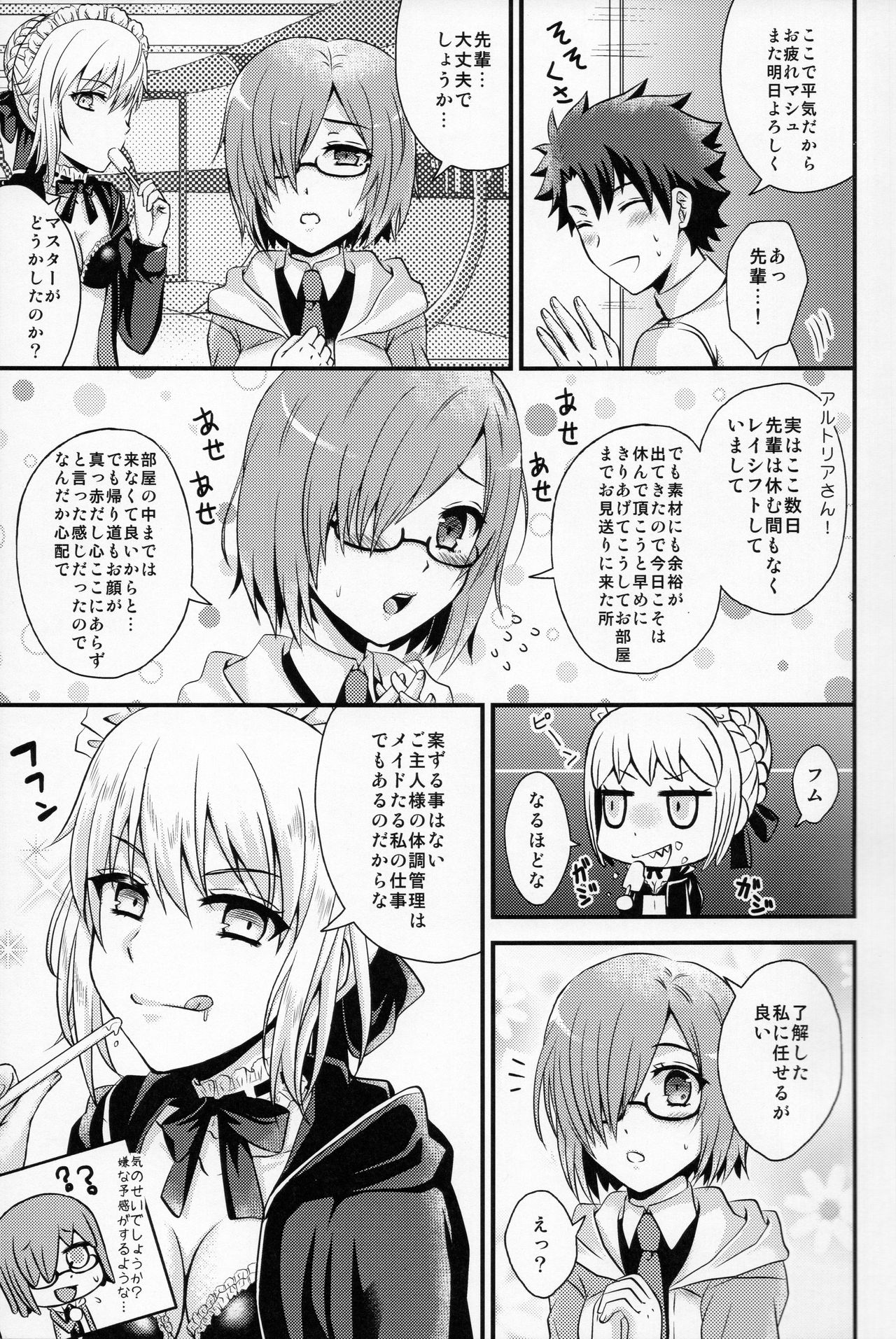 COMET:11 page 5 full