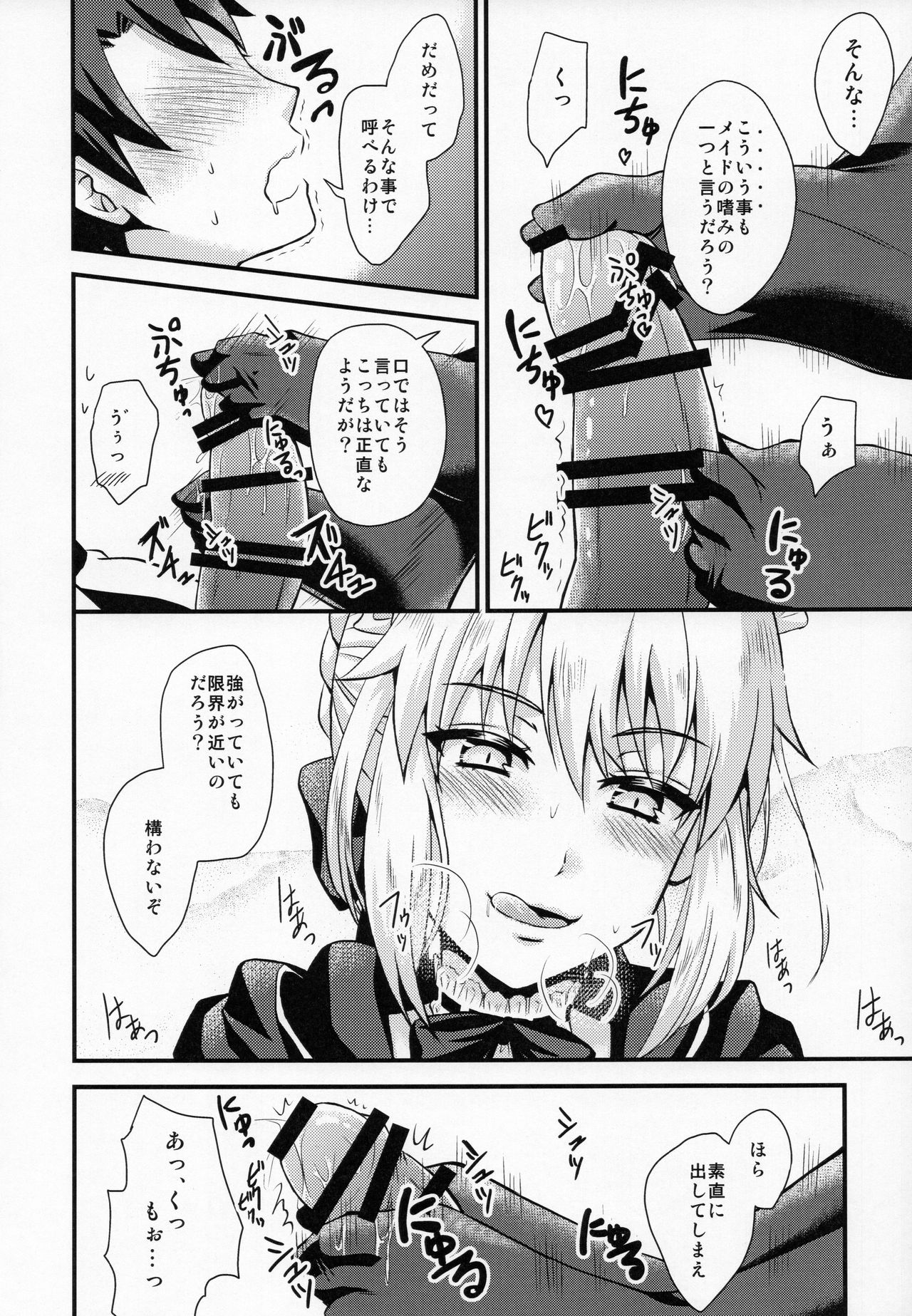 COMET:11 page 8 full