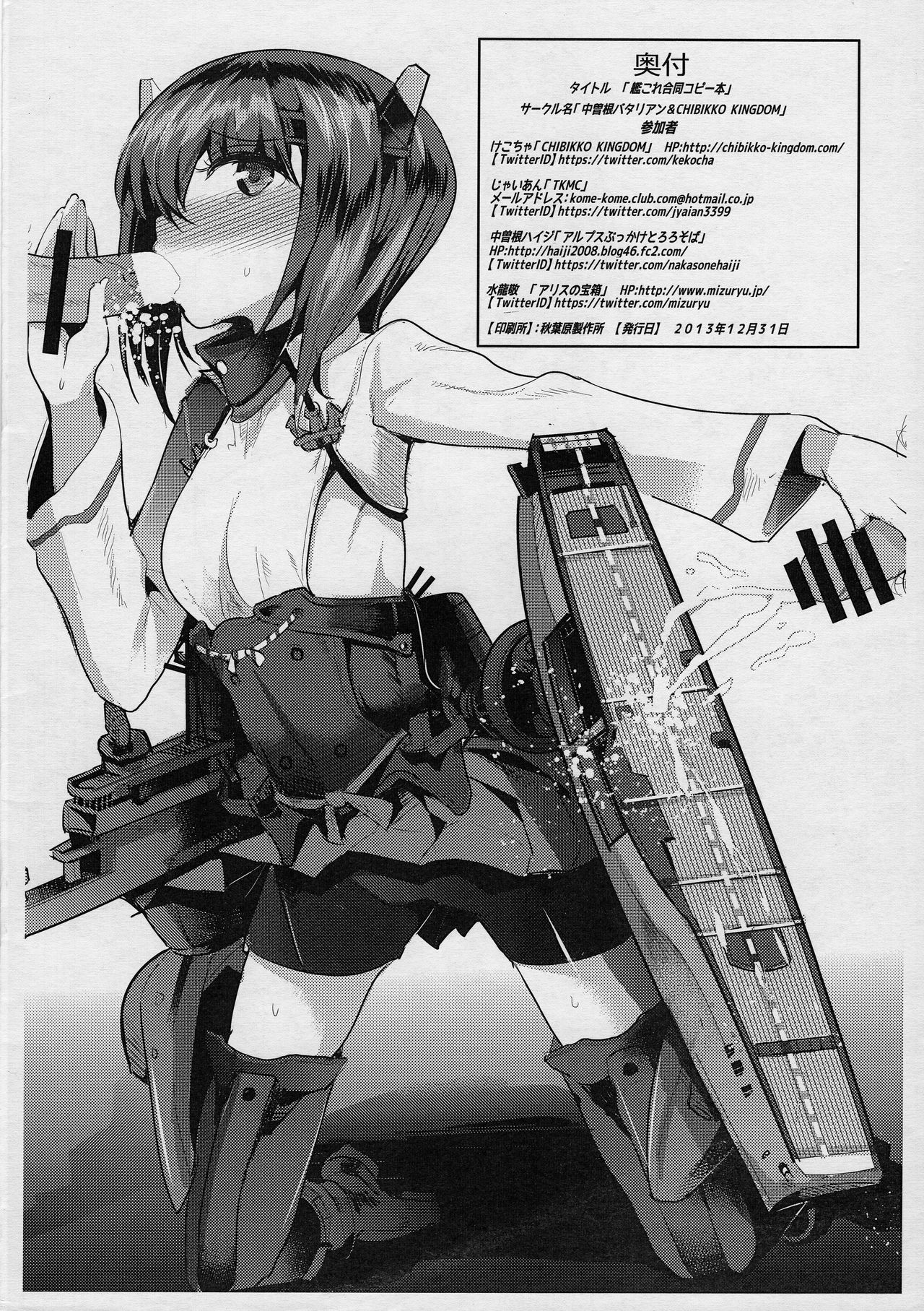 KanColle Goudou Copybon page 8 full