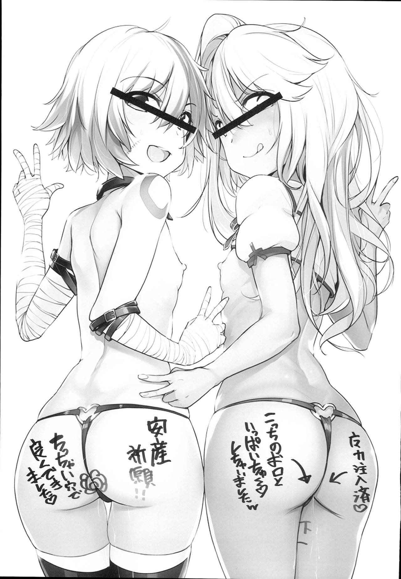 Chaldea Supporter page 3 full