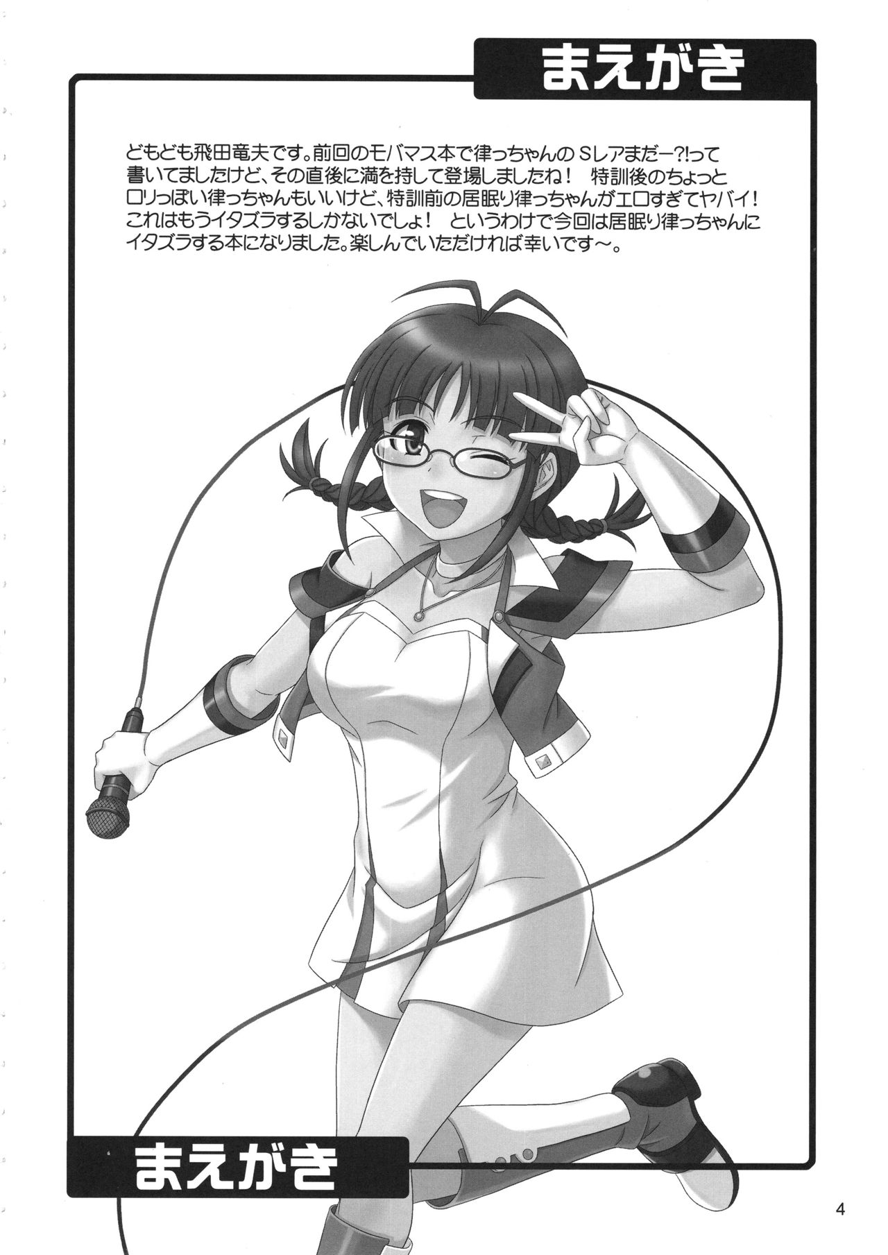 Dreamin'Love page 3 full