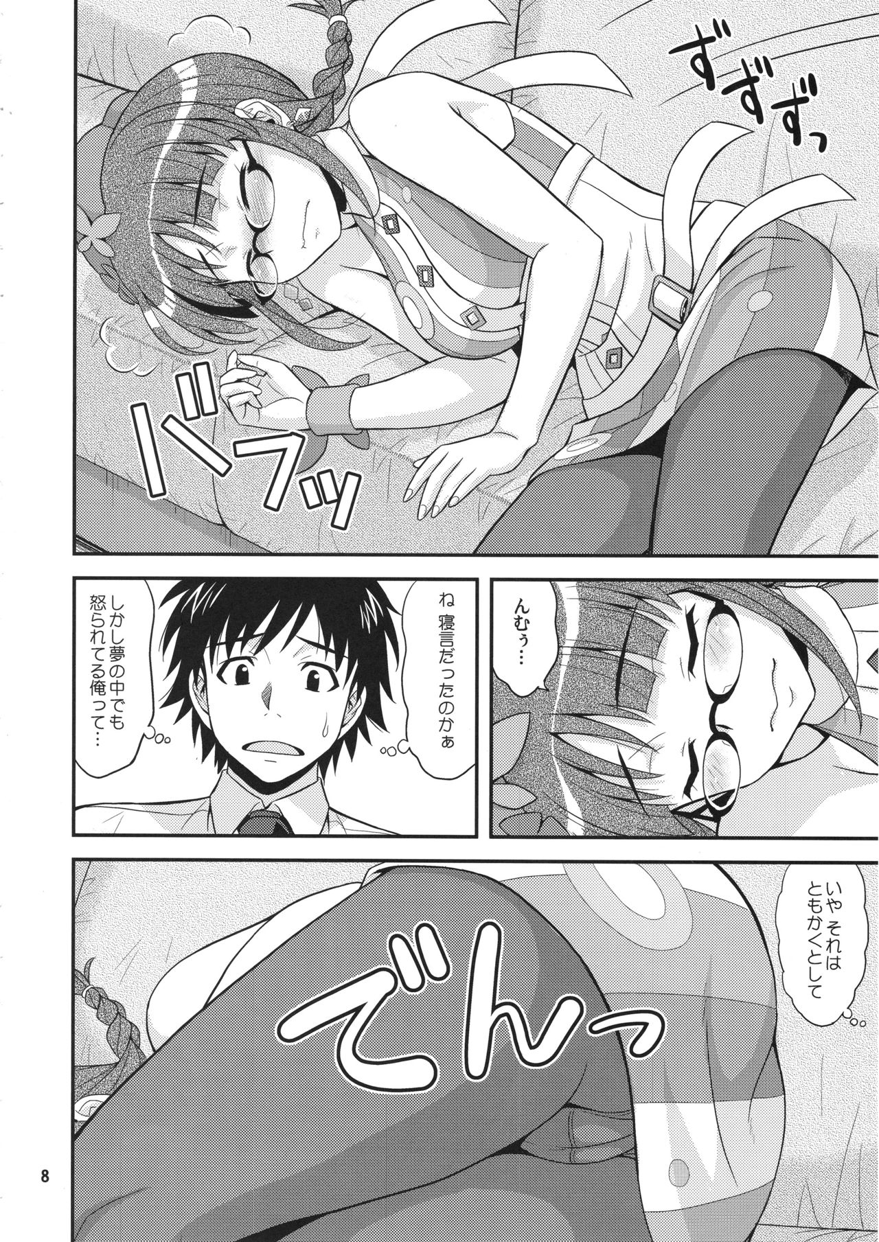 Dreamin'Love page 7 full