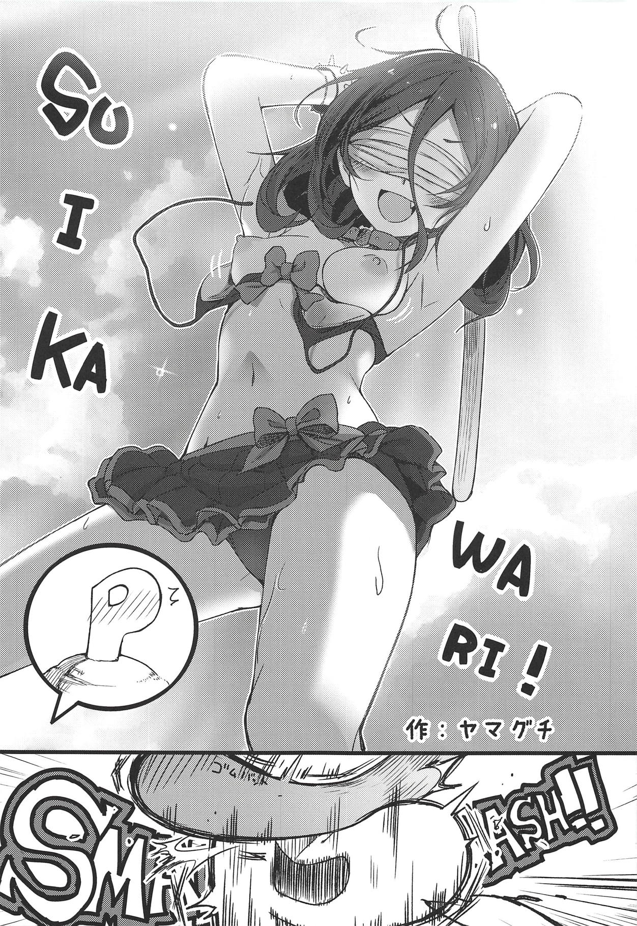 Hayasaka Mirei Mekakushi Goudou BEHIND THE MASK page 4 full