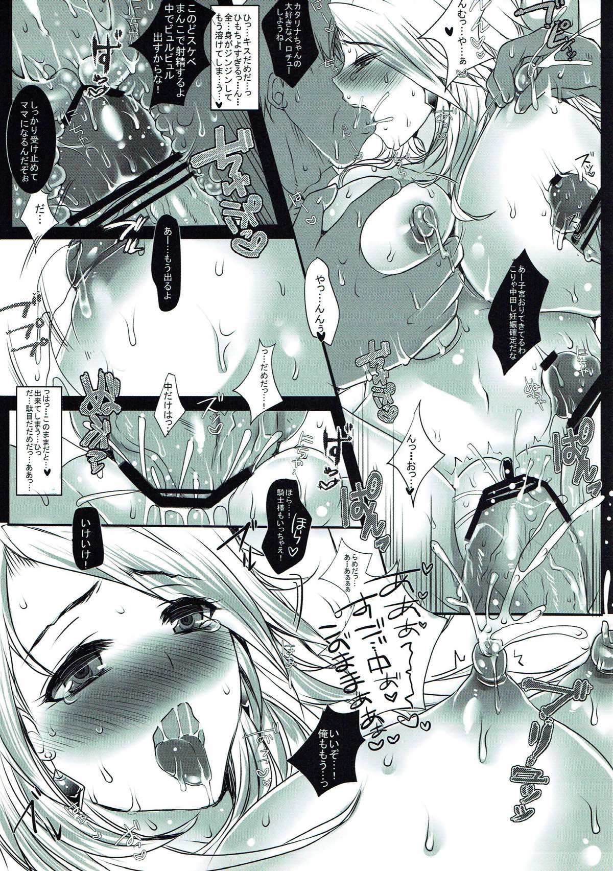 Katalina Ryoujoku page 10 full