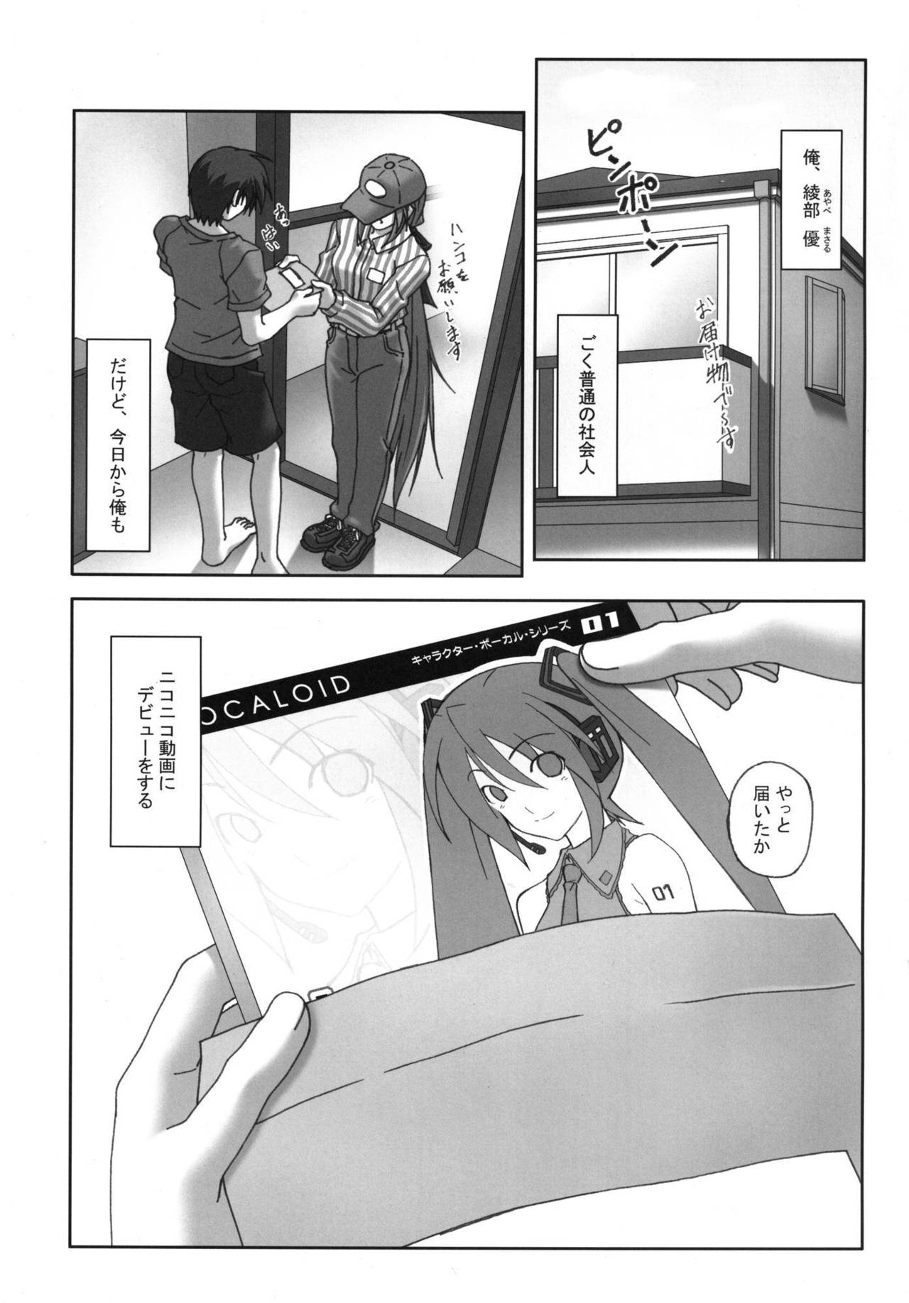 Ishin Denshin page 2 full