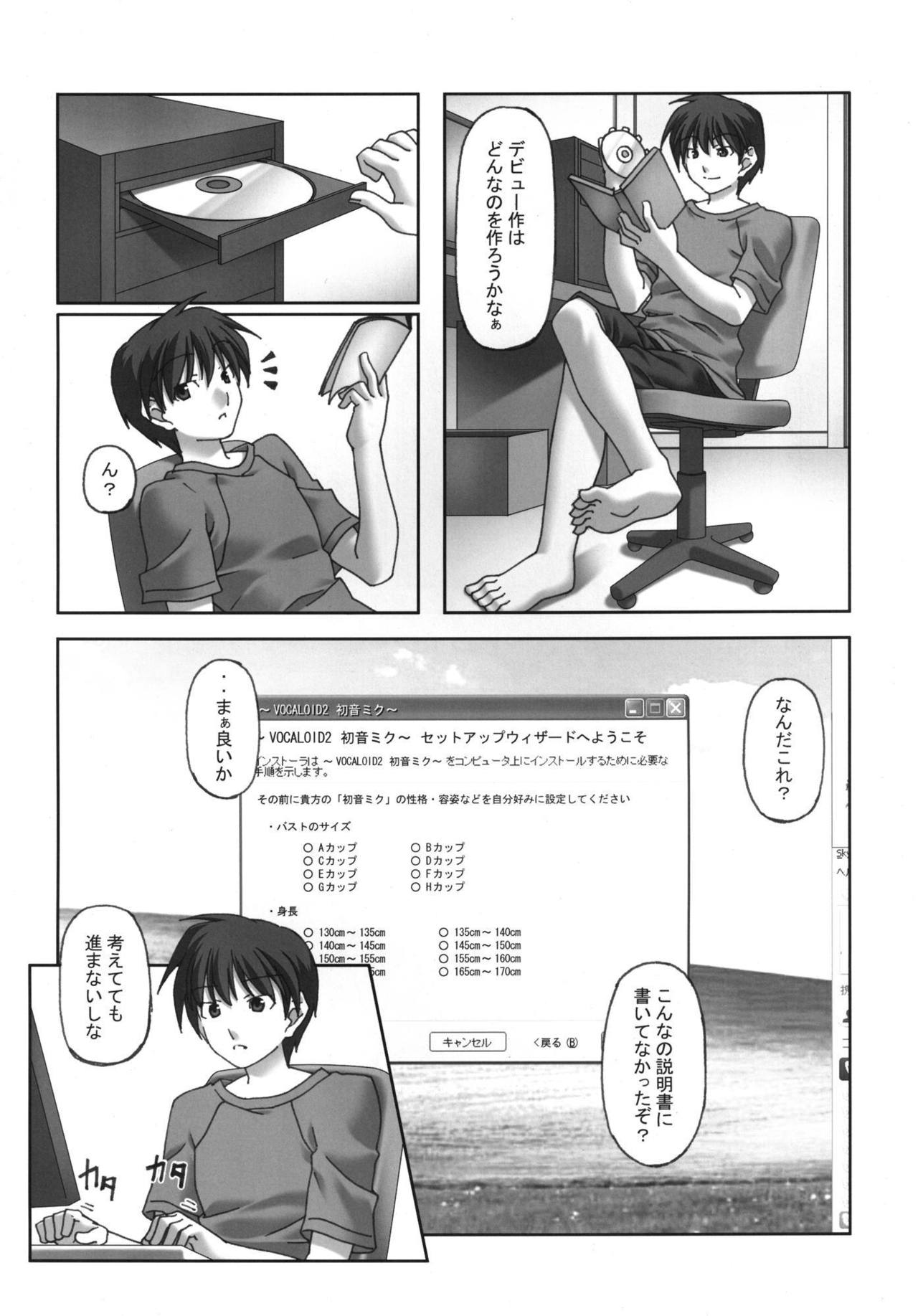 Ishin Denshin page 3 full