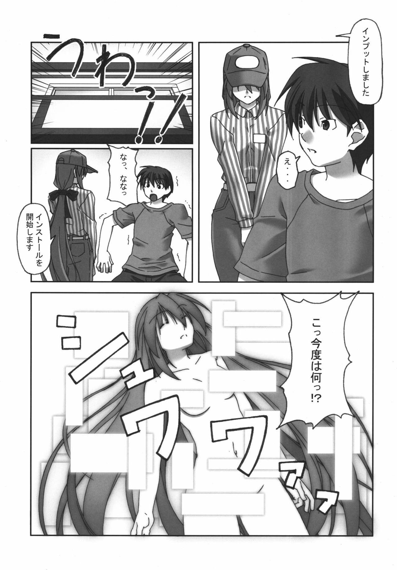 Ishin Denshin page 4 full