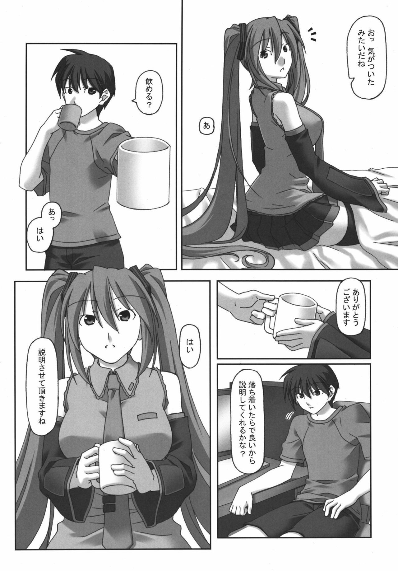 Ishin Denshin page 7 full