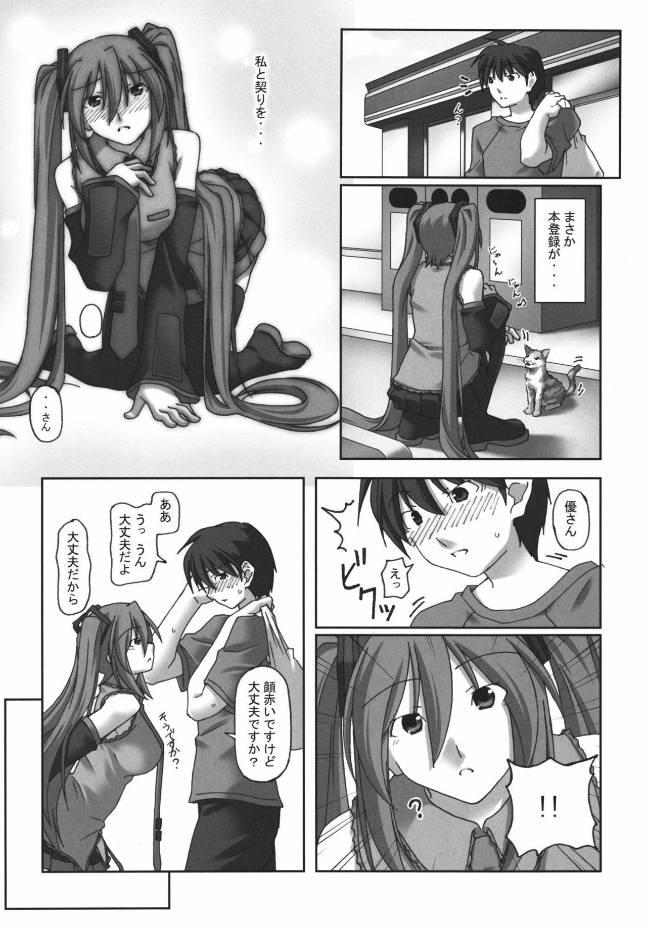 Ishin Denshin page 9 full