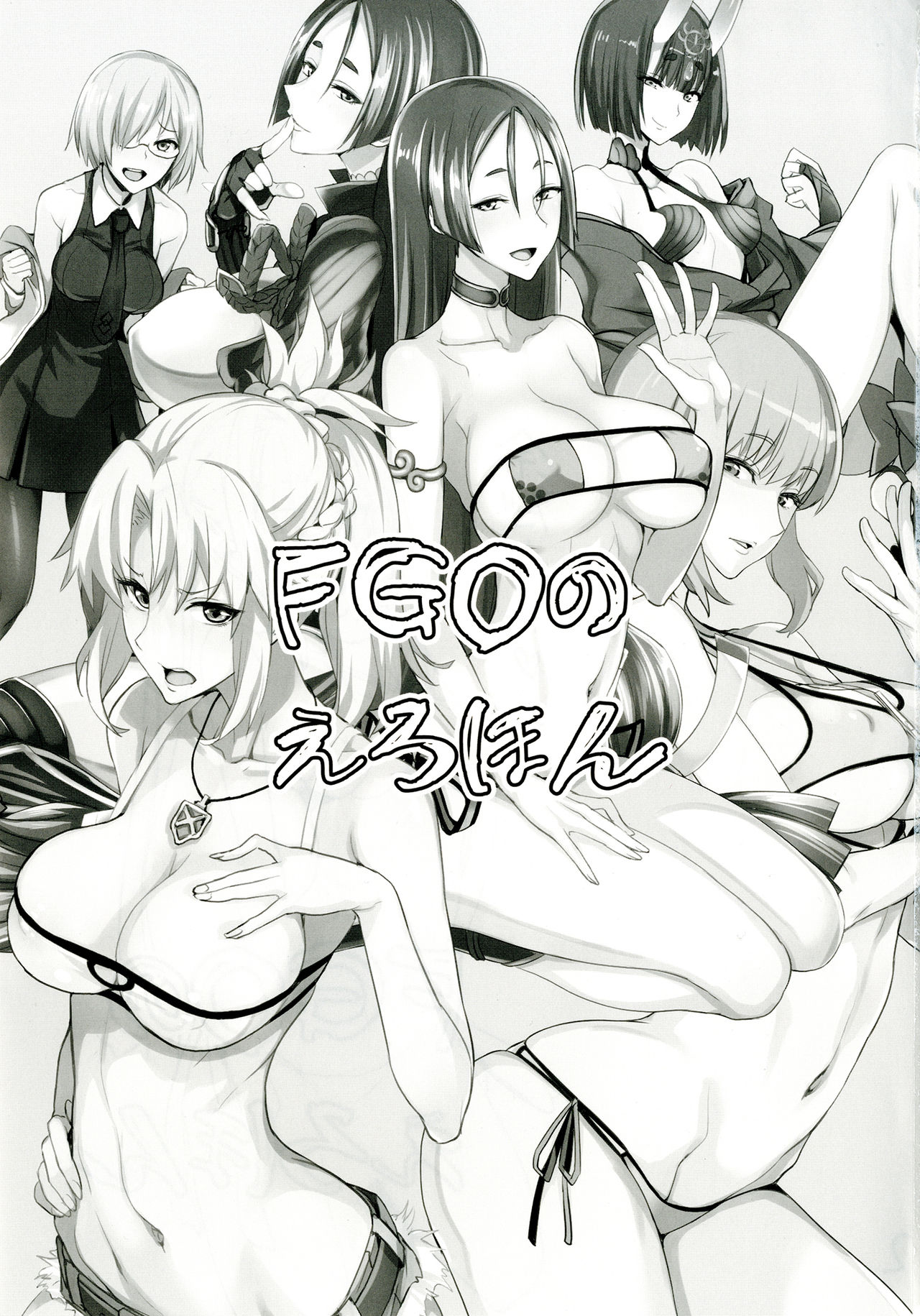 FGO no Erohon page 3 full